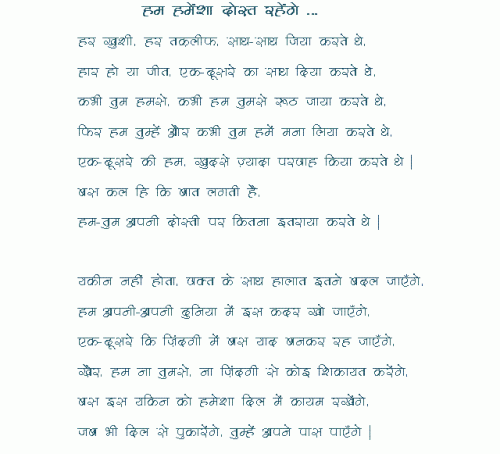 friendship poems in hindi. Poem in Hindi#10